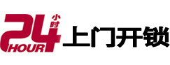 广水开锁_广水指纹锁_广水换锁